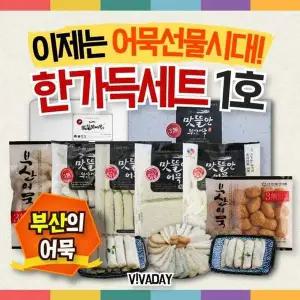 UM ZPB141H3 맛뜰안 부산의어묵 한가득세트 1호
