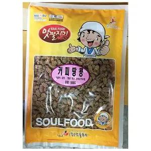 커피땅콩안주(소울 WQN717R8 500g)