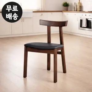[벤티스가구]다비 에쉬 원목 의자 식탁 나무 인테리어 편한 의자 고급 체어 주방 카페 다크월넛