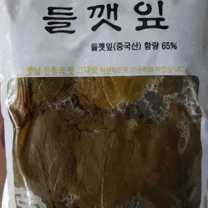 짭쪼름한 RQT738U2 밥도둑 전통들깻잎절임4kg