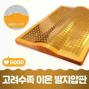 발지압매트 발바닥 지압판 발지압 판 매트 볼록형