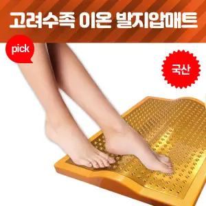 발바닥지압판 발지압판 지압발판 마사지 발패드