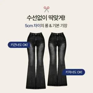 [핫핑](센텀시티점)[허얇골넓/핏보장템] 옐레나 부츠컷 워싱 골반패드 데님팬츠 P000CSPF