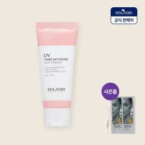 이지하우스 에끌라두 UV 톤업커버 무기자차 선크림70g SPF50+이데베논 앰플샷 2개 증정 622311