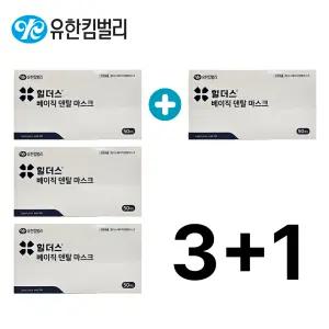 유한킴벌리 베이직 덴탈 마스크 힐더스 의료용 산업용 의약외품 50매 화이트 흰색