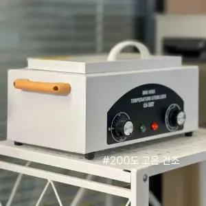 소독 살균기 인스타라이저 실험용 자외선 소독기 치아몰드