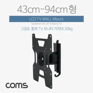 Coms LCD 모니터암 벽걸이 브라켓 43-94cm형 최대하중-30kg (회전)고정거치대 스탠드 컴퓨터 PC