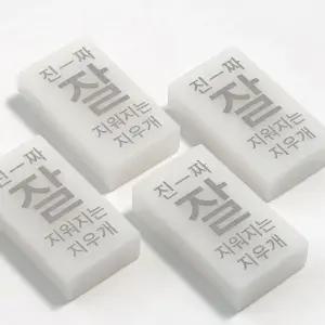 깜도리2 미니 화이트 선물 타입 답례품 지워지는 세트 잘 단체 지우개 사각 32개