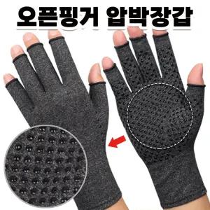 의료용 손목 바닥 통증 보호대 가락 헬스 압박장용대 엄지대 가락대 아대 박장갑 스트랩 스대