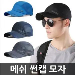 남자 휴양지 여름 썬캡 모자