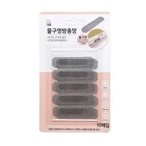 현대 물구멍 방충망(6x1.5cm) 10매 보수용방충망 방충망 물구멍방충망 모기
