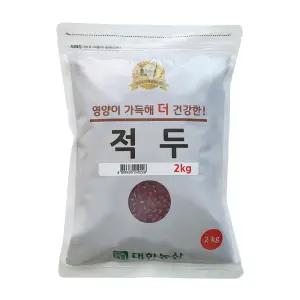 국산 적두 2kg 1봉 팥 잡곡
