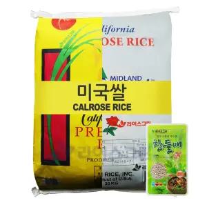 수입쌀 20kg 미국쌀 안남미 태국쌀 베트남쌀 1등급