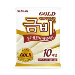 금비 골드 안심 위생매트(10매x20팩) 성인기저귀