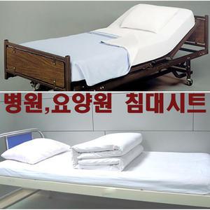 고무밴드형 보자기형 요양병원침대시트커버보  병원린넨
