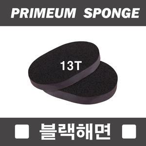 블랙해면 고급해면 세안용 에스테틱 스펀지 스폰지 핑크 피부관리소모품