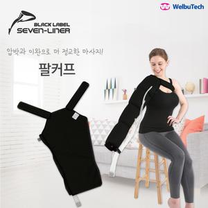 국내제조 세븐라이너 블랙라벨 팔커프 (B-ARM CUFF)