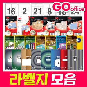 라벨지모음/폼텍라벨/프린텍애니라벨/유니온/3M라벨지