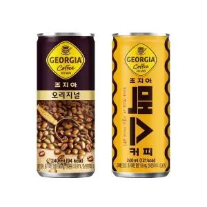 조지아 오리지널 240ml 30개 + 조지아 맥스 240ml 30개