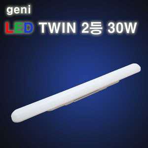 GENI LED 형광등 30W 주광색 LED 트윈등 일자등 30W