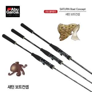 [아부가르시아]새턴 보트컨셉 쭈꾸미 갑오징어 문어 광어 선상낚시대
