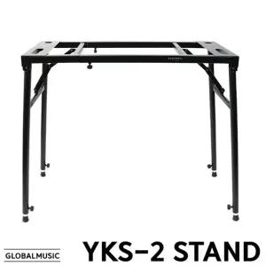 영창 거미다리스탠드 YKS-2 키보드 건반용 스탠드