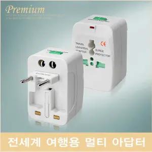 멀티 변환 플러그 직구용 어댑터 돼지코 샤오미 다이슨 110v 220v 변환 해외여행용 중국 유럽 호주 미국