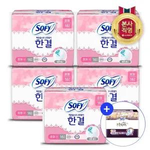 쏘피 한결 울트라슬림 중형 16P 5팩 (총 80개입) + 쏘피 순한면 슈퍼롱 3P