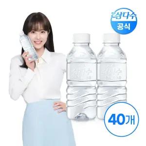 [본사직영] 제주 삼다수 그린 330ml 40병  (무/유라벨 랜덤발송) G