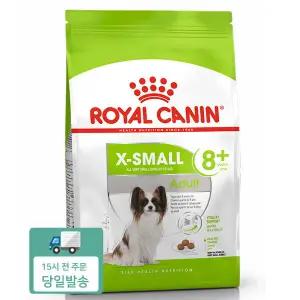로얄캐닌 엑스 스몰 어덜트8+ 노령견사료3kg
