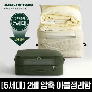 에어다운 압축 이불정리/방수 이불파우치 모음