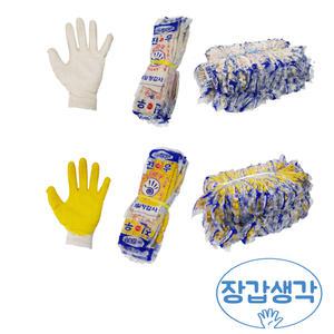 진우 국산 최고급 면사 백코팅 노랑 황코팅 반코팅장갑 100켤레