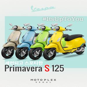 [모토플렉스서울_베스파강남] Vespa PRIMAVERA S
