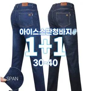 남자 신축성 쿨 데님 작업청 [1+1]여름_베네폴쿨스판청바지