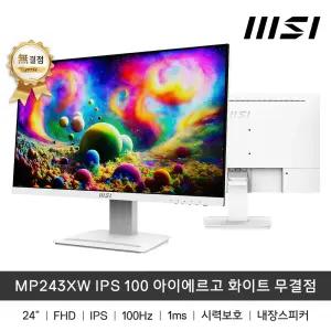 MSI MP243XW 24 PC 모니터 FHD 100Hz 61cm 아이에르고 무결점 화이트/공인판매점
