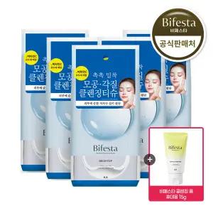 [공식] 비페스타 미셀라 클렌징 시트 브라이트닝 46매 5개+[증정] 클렌징워터 60ml