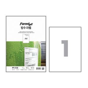폼텍 PP3130 방수라벨 A4 10매 /사무용라벨지
