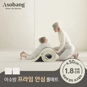 [아소방] 층간소음 PVC 프라임 안심 롤매트 18T 50x100x1.8cm (미터단위)