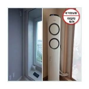 [정품] 에보샷 에어컨보조샤시 이동식에어컨용 타공없이 자가 설치 모델