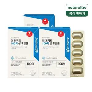 [내일도착] 네추럴라이즈 더 퍼펙트 100억 보장 생 장 유산균 3박스 (6개월분)/프로바이오틱스 프리바이오틱스