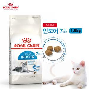 로얄캐닌 캣 인도어 7+ 고양이사료 1.5KG / 7세이상 맞춤영양 / 인도어7 / 넉넉한유통기한