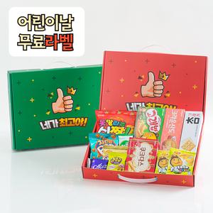 네가 최고야  손잡이상자 12종 과자 선물 꾸러미  학교 기관 회사 단체 유치원  답례 선물세트
