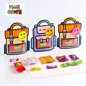 책가방 키링 (빛반사) 간식 9종 과자 선물 꾸러미 학교 어린이집 유치원 선물세트