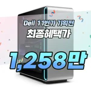 [공식총판] DELL 에일리언웨어 게이밍 데스크탑 AI PC DAWARR8-WP04KR Ultra9 285K DDR5 64GB SSD 2TB RTX 5090 Win11Pro