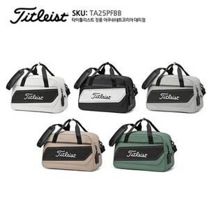 [골프빅][타이틀리스트 정품]2025년 퍼포먼스 보스턴백 골프가방 골프백 TA25PFBB/아쿠쉬네트코리아 정품