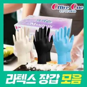 마미손/니트릴/라텍스장갑/TPE장갑