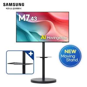 [빠른배송] 삼성 43인치 선반포함 무빙스타일 M7 블랙 LS43FM702U-1BB 이동스탠드 무빙TV