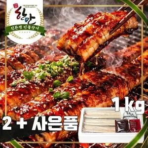 산지발송 초벌 자포니카 장어 구이 1KG / 특허 받은 한만 친환경 풍천 민물장어 (원산지 국내산)