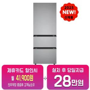 [LG] 디오스 오브제컬렉션 김치톡톡 3도어 김치냉장고 327L (프라임 실버) Z330MPSF11
