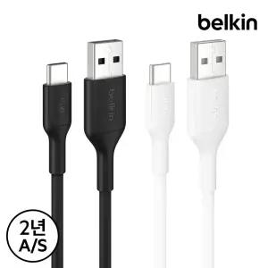 [벨킨] 15W USB-A to C 충전 케이블 3M CAB021fq3M